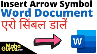 How to Insert Arrow in MS Word | Insert Arrow Symbol Microsoft Word in Hindi