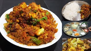 झारखंड देवघर का प्रसिद्ध गोभी चावल की रेसिपी | Guaranteed 💯 Best‌‌ Gobi Bhat Recipe -Deoghar Special