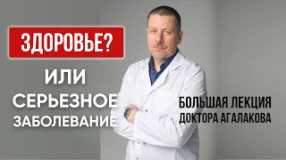 А так ли важно для женщин женское ЗДОРОВЬЕ?