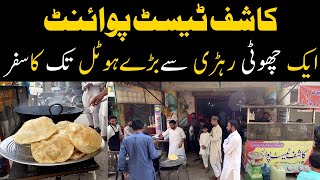 Famous Kashif Taste Point |Aik Choti Rehri sy Bary Hotel Tak ka safar