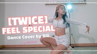 TWICE(트와이스) "Feel Special" Dance Cover 미드나잇별찌