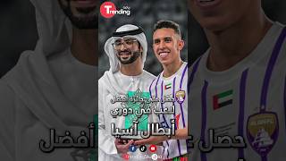 #سفيان_رحيمي : بفضل جمهور #الرجاء وصلت لهذا المستوى !! | #shorts #shortvideo #short #shortsfeed