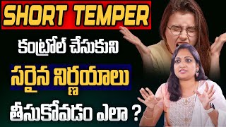 Are You LOSING CONTROL to Your Short Temper? How to Control Anger? Best Tips to Stay Calm | Haritha