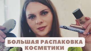 НОВИНКИ КОСМЕТИКИ 💄Мои косметические новинки от Shik Parisa Odry Eveline Romanovamakeup Influence