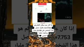 هل هذا أخطر هكر في العالم #hacker #tiktok #amazing #viral #shorts #shortsvideo #video #viralshorts