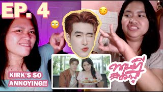 GAP the series ทฤษฎีสีชมพู | EP4 Reaction video Philippines 🇵🇭