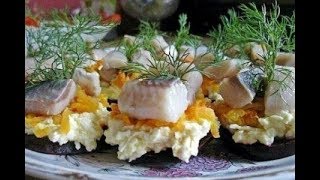 ФУРШЕТНАЯ ЗАКУСКА С СЕЛЁДКОЙ.