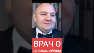 О министерстве по заболеваниям