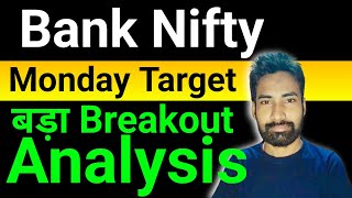 29 july Bank Nifty Analysis || Monday Bank Nifty Gap Up Or Gap Down