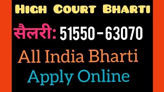 High Court Bharti 2018 | Salary 63000/- | All India | Latest Govt Jobs