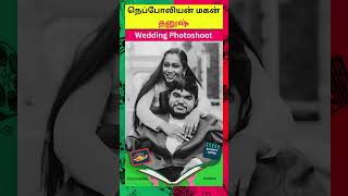 நெப்போலியன் மகன் Wedding Photoshoot #nepoleonsonwedding #wedding #japan #shorts