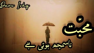 Mohabbat Na Samajh Hoti I Waseem Barelvi I Hindi Poetry I Dare Ishq