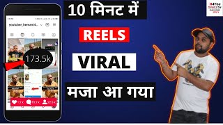 Instagram Reels Video Viral Kaise Kare 2023 | How To Viral Instagram Reels Video Hindi