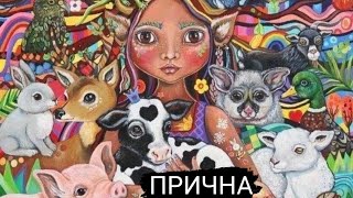 Птица, корова, свинья - не должны в пищу употребиться.