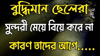 Life-Changing Motivational Quotes in Bengali | bengali motivationa | Inspirational Quotes |