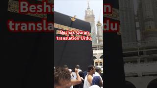 Jab Quran paha Jaye to khamus raho #shortsviral #quran #islam