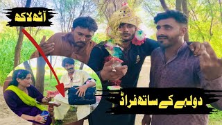 Wedding Fraud funny 🤣 video || new Punjabi funny daram 2024 || ashrif assi kamboh