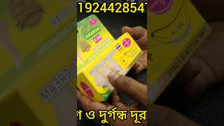 Aichun Beauty Banana Milk Cracked Heel Cream | পা ফাটা ও পায়ের দূর্গন্ধ দূর করে!