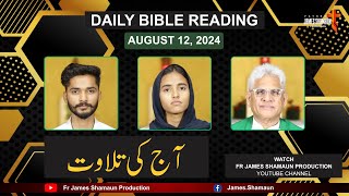 Daily Bible Reading for Monday August 12, 2024 HD || Urdu || Hindi | Fr James Shamaun Production