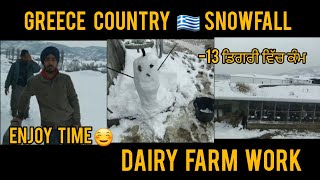 Greece 🇬🇷  Snowfall This Year 🤗 Dairy Farm Work 😊 Enjoy Time 😍