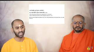 Bhagavad Geeta Chapter 2 Verse 33 - CMDFW | #BalaVihar #SwamiSarveshananda #BrHariChaitanya