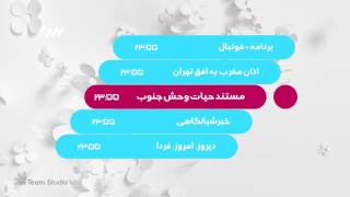 IRIB3 - Ident - Coming Up Today [List]