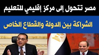 أخبار مصر اليوم الاثنين 9/9/2024