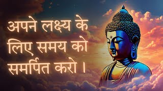 Dedicate time to your goal || Buddha's Impact