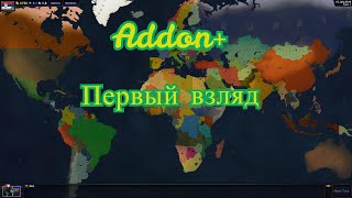 Первый взгляд на addon+ 2.0 beta