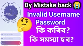 By Mistake back from Seba Spoken Test   কি হ'ব ? নম্বৰ কিমান হ'ব?|| Invalid Username & Password || 😔