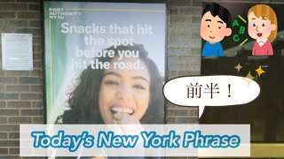 Learning English/英語のフレーズ: hit the spot 前半