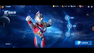 TUTORIAL UNLOCK ULTRAMAN DECKER SECARA GRATIS - GAME ULTRAMAN WARRIOR OF GALAXY