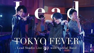 「トーキョーフィーバー」（Lead Studio Live 2021 with Special Band） / Lead