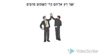 מוכרים את הדירה בדרך הטובה ביותר !