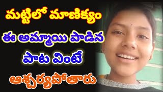 ప్రొఫెషనల్ సింగర్ లా పాడుతున్న గురుకుల విద్యార్థిని Maloth kartika #kammam #sm6tv