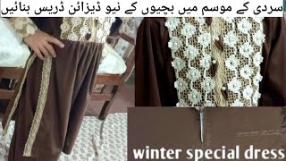 Winter dress design for girls | Old clothes reuse idea