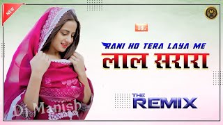 Rani Ho Tera Laya Me || Lal Sarara || Renuka Panwar || Instagram viral song || Dj Remix !! Dj Manish