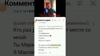 Я МА́ХЛОБУХИН ПОНЯЛА ОВЦА ТЫ СТАРАЯ