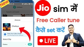 jio number per free caller tune kaise lagaye jio tune free set kaise kare 2024 jio hello tune charge