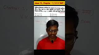 😱V.V.V IMP Class-10, Chapter-1 वास्तविक संख्या Real number #vishalsmartclasses