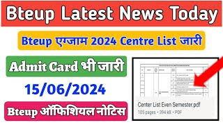 Bteup June Exam 2024 सेंटर लिस्ट जारी || Bteup Sem Exam 2024 Center List ||