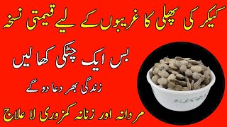 kikar phali ke fayde  kikar phali benefits proven health benefits of babool phali powder Acacia Seed