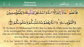 47 Surah Muhammad with Tajweed by Mishary Al Afasy