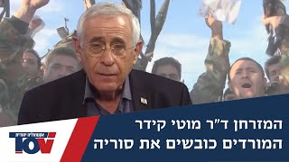 ד"ר מוטי קידר חושף: אני בקשר עם המורדים, זאת התוכנית האמיתית שלהם