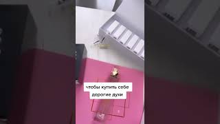 Духи из Чехии в стиле известных брендов ❤️‍🔥 доставка по России,  ссылка в комментарии