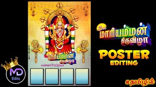 Kovil Festival Poster Editing | Maariyamman Festival Poster Making In Tamil | @MDEdits143