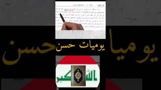 هل تجوز الصلاة خلف الشيعي