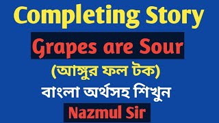 Completing story ।।on 'Grapes are sour' ( আঙ্গুর ফল টক)।। The fox and the grapes।। Story writing ।।