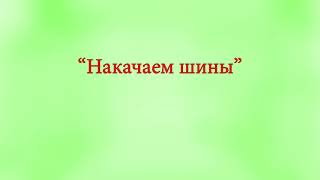 Комплекс упражнений на профилактику нарушений осанки для детей 4 5 лет