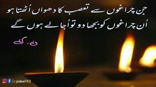 2 Line Best Urdu Poetry Collection  2 line Sad Hear Touching Shayri  Rj Adeel Poetry